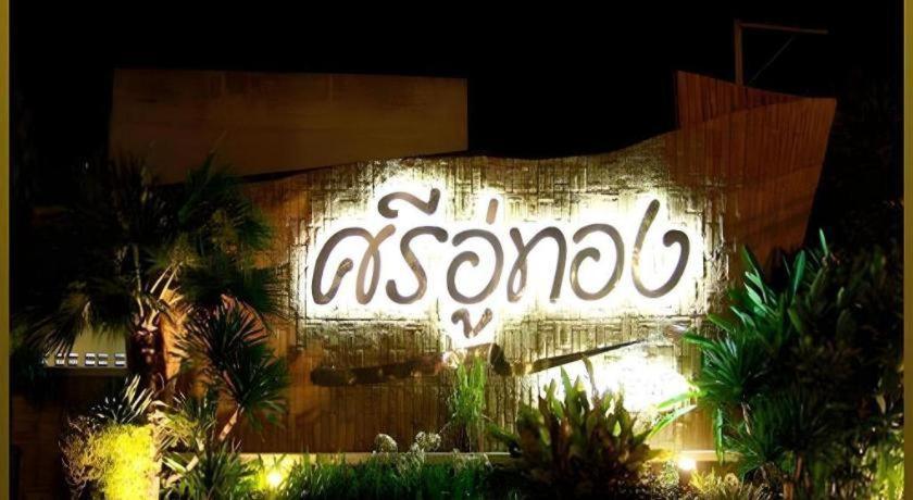Sri U-Thong Grand Hotel Suphan Buri Dış mekan fotoğraf